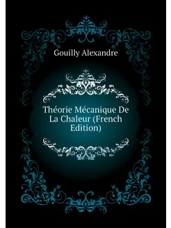 Théorie Mécanique De La Chaleur (French Edition)