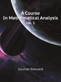 A Course In Mathematical Analysis. Курс математическ