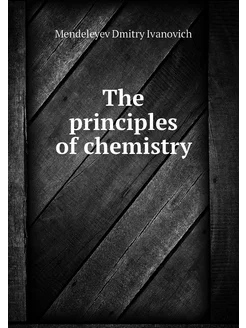 The principles of chemistry