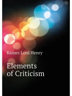 Elements of Criticism