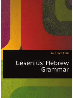 Gesenius' Hebrew Grammar