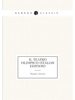 Il Teatro Olimpico (Italian Edition)