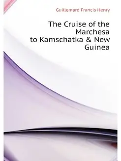 The Cruise of the Marchesa to Kamscha