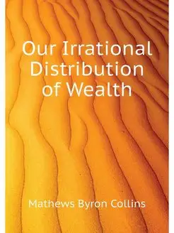 Our Irrational Distribution of Wealth