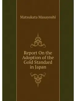 Report On the Adoption of the Gold St