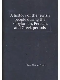 A history of the Jewish people during