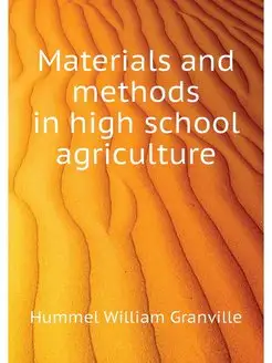 Materials and methods in high school