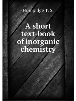 A short text-book of inorganic chemistry