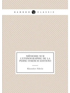 Mémoire Sur L'ethnographie De La Perse (French Edition)