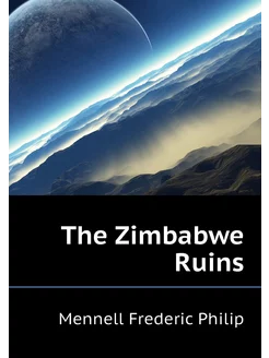 The Zimbabwe Ruins