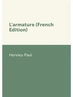 L'armature (French Edition)