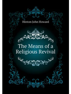 The Means of a Religious Revival