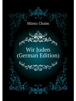 Wir Juden (German Edition)