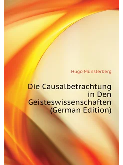 Die Causalbetrachtung in Den Geisteswissenschaften (