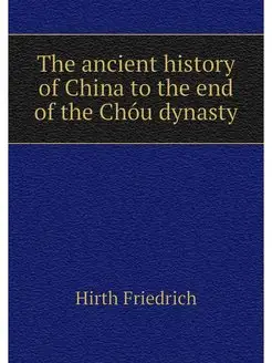 The ancient history of China to the e