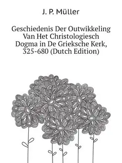 Geschiedenis Der Outwikkeling Van Het