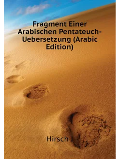 Fragment Einer Arabischen Pentateuch-Uebersetzung (A