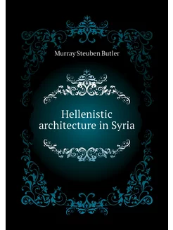 Hellenistic architecture in Syria