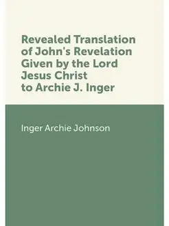 Revealed Translation of John's Revela