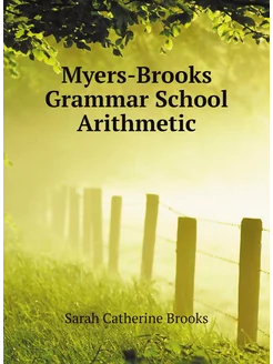 Myers-Brooks Grammar School Arithmetic