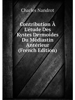 Contribution À L'étude Des Kystes Dermoides Du Média