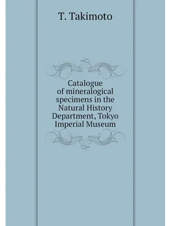 Catalogue of mineralogical specimens in the Natural