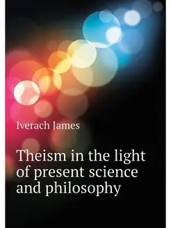 Theism in the light of present scienc