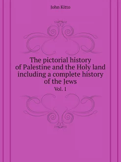 The pictorial history of Palestine an