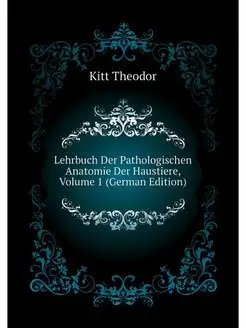 Lehrbuch Der Pathologischen Anatomie