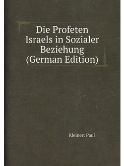 Die Profeten Israels in Sozialer Beziehung (German E