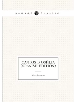 Cantos Á Osélia (Spanish Edition)