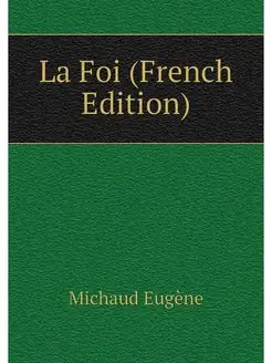 La Foi (French Edition)