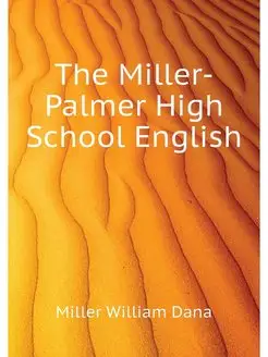 The Miller-Palmer High School English