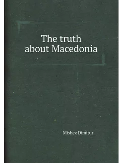 The truth about Macedonia