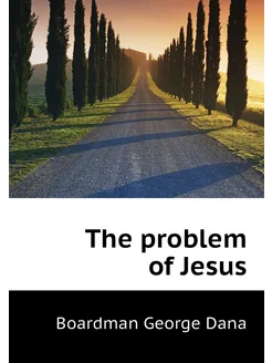 The problem of Jesus