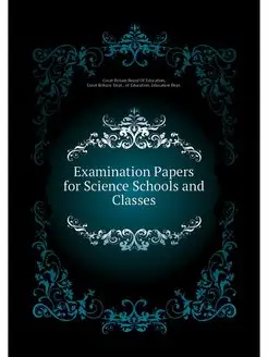 Examination Papers for Science School