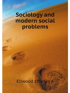 Sociology and modern social problems