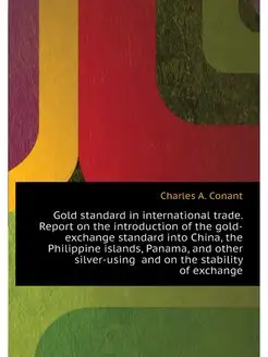 Gold standard in international trade