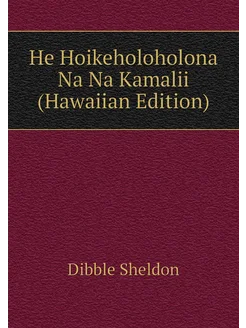 He Hoikeholoholona Na Na Kamalii (Hawaiian Edition)