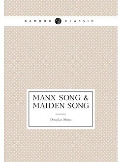 Manx song & maiden song