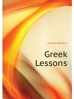 Greek Lessons