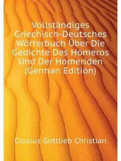 Vollstandiges Griechisch-Deutsches Wo