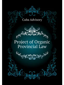 Project of Organic Provincial Law