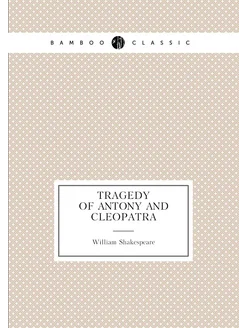 Tragedy of Antony and Cleopatra