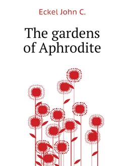 The gardens of Aphrodite