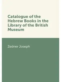 Catalogue of the Hebrew Books in the