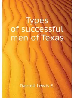 Types of successful men of Texas