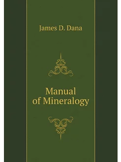 Manual of Mineralogy