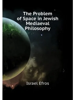 The Problem of Space in Jewish Mediaeval Philosophy