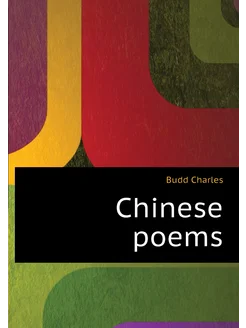 Chinese poems